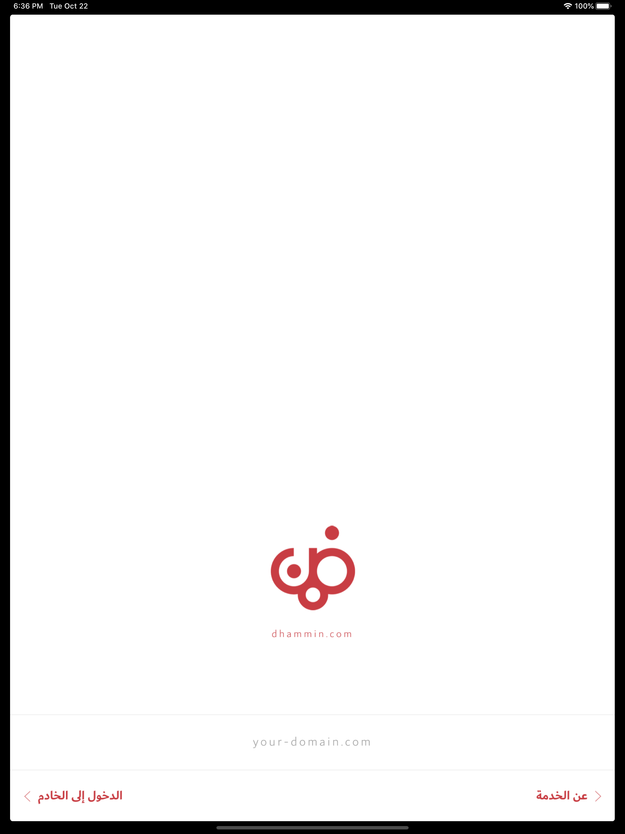 Dhammin — ضمّن