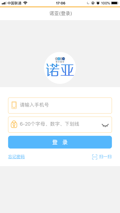 新诺亚 Screenshot