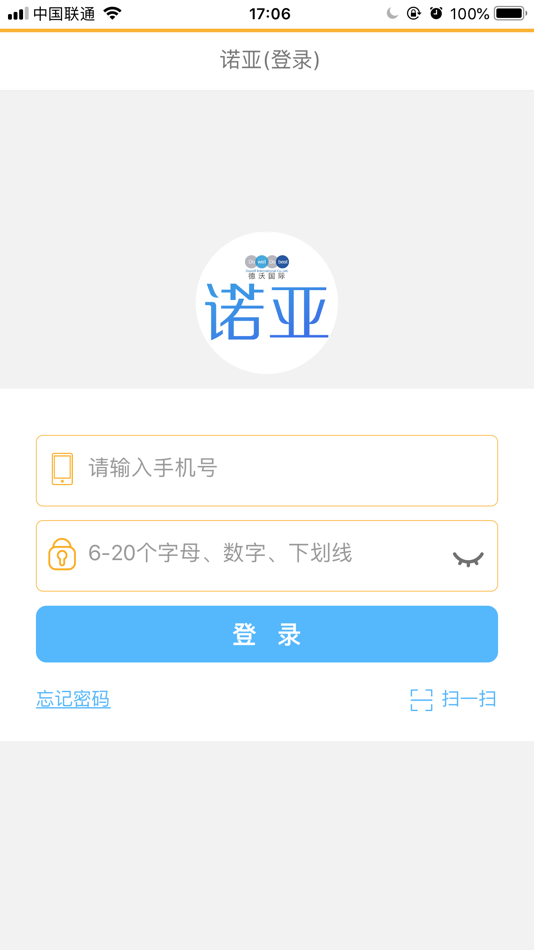 #1. 新诺亚 (iOS) 由: 上海恒奢商贸有限公司