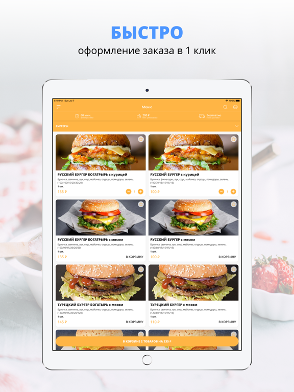 Screenshot #4 pour Русский Бургер