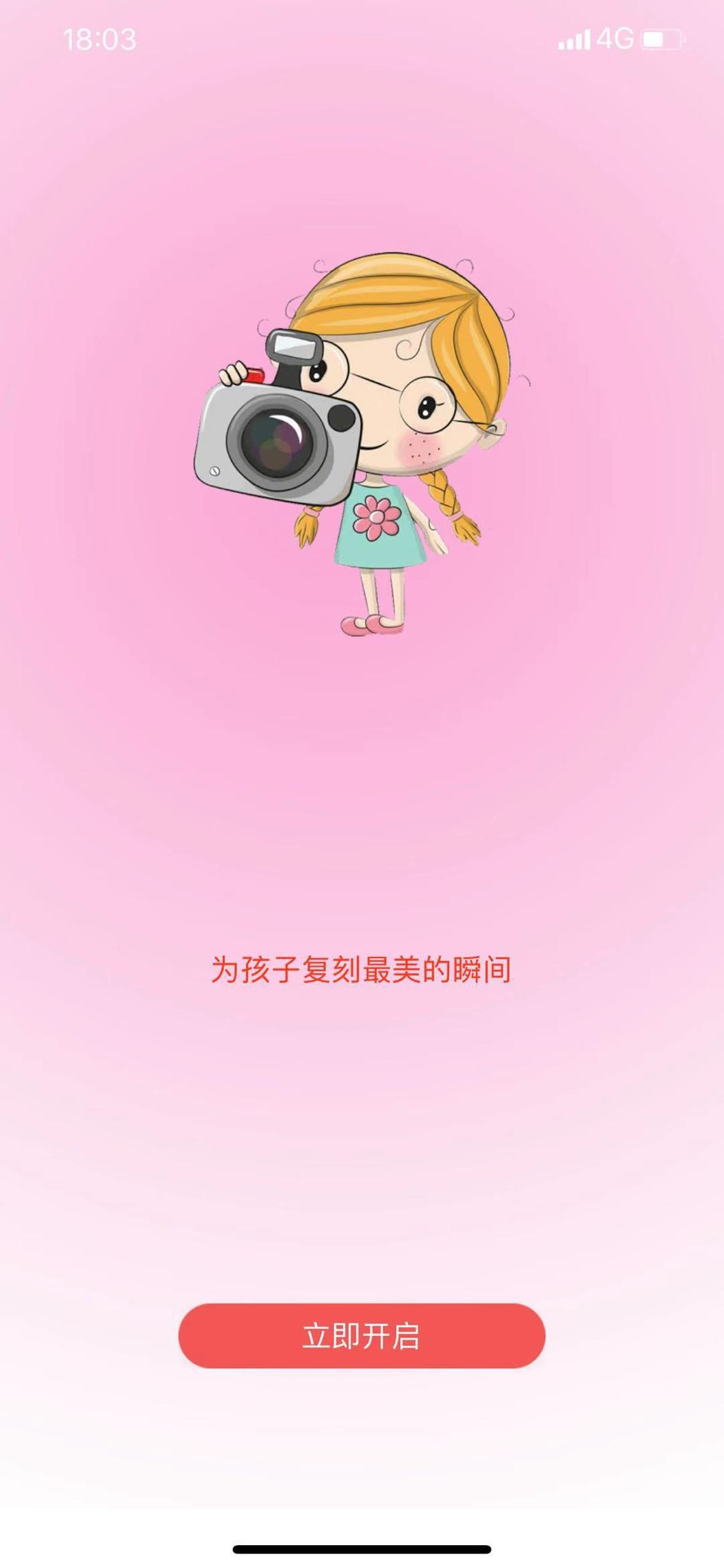 Kid Camera