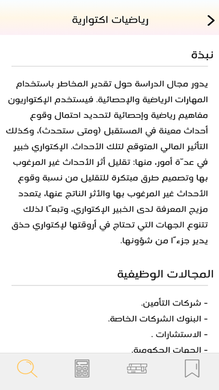 ضوء الخرِّيج