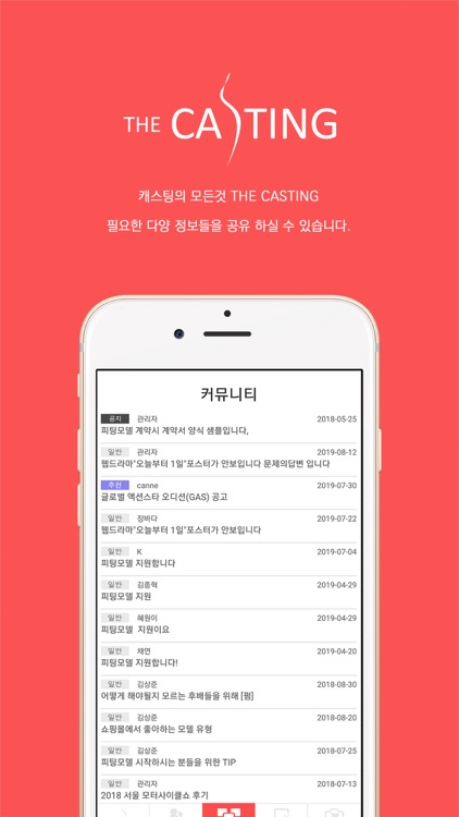 The Casting screenshot-3