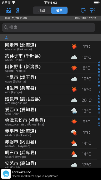 WeatherJapan screenshot