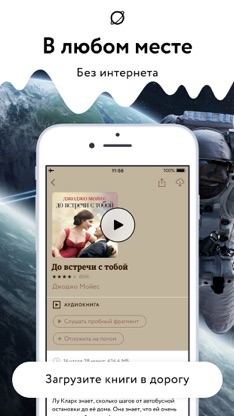 Звуки Слов - аудио библиотека screenshot 3