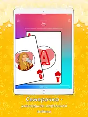 Семерочка - игра для вечеринок айпад изображения 1