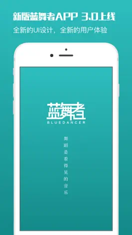 Game screenshot 蓝舞者 mod apk