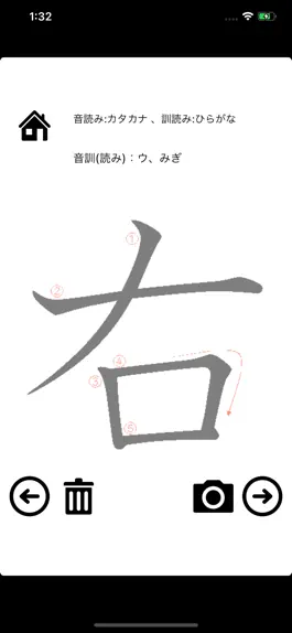 Game screenshot Earlyel Grades Kanji Practice apk