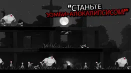 zombie night terror айфон картинки 4