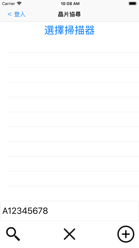 #2. 寵物晶片協尋 (iOS) 来自: 豐田生技資訊股份有限公司