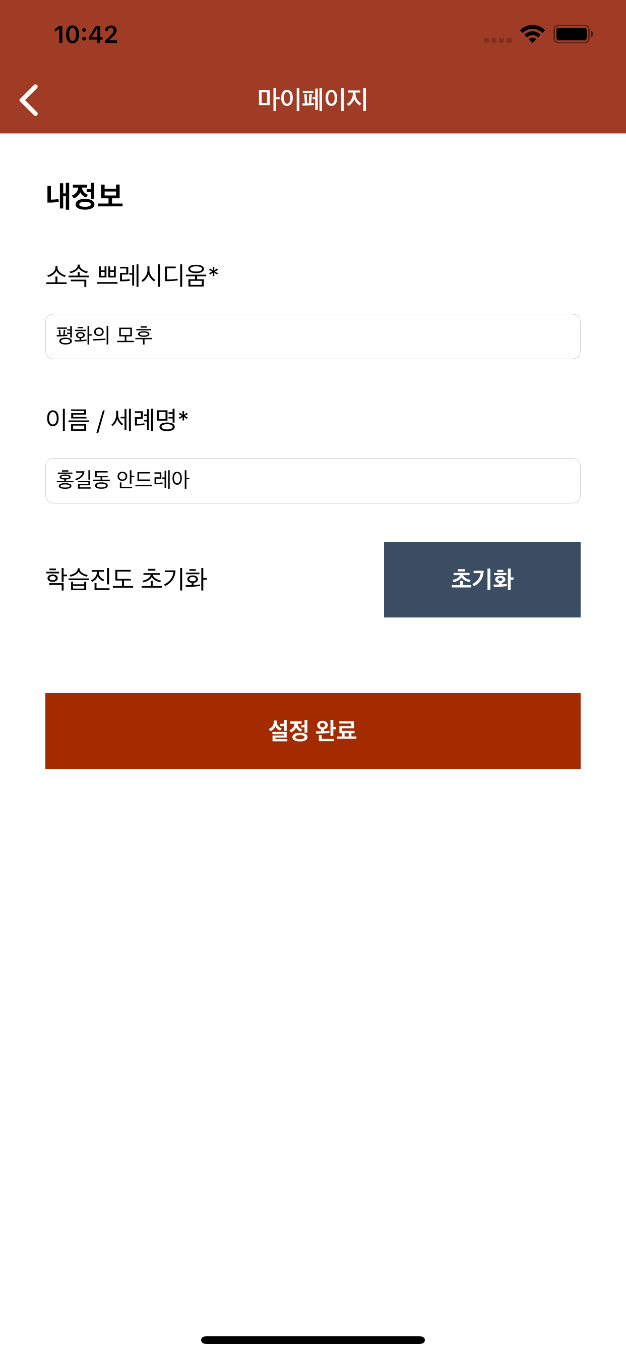 소년 쁘레시디움 학습