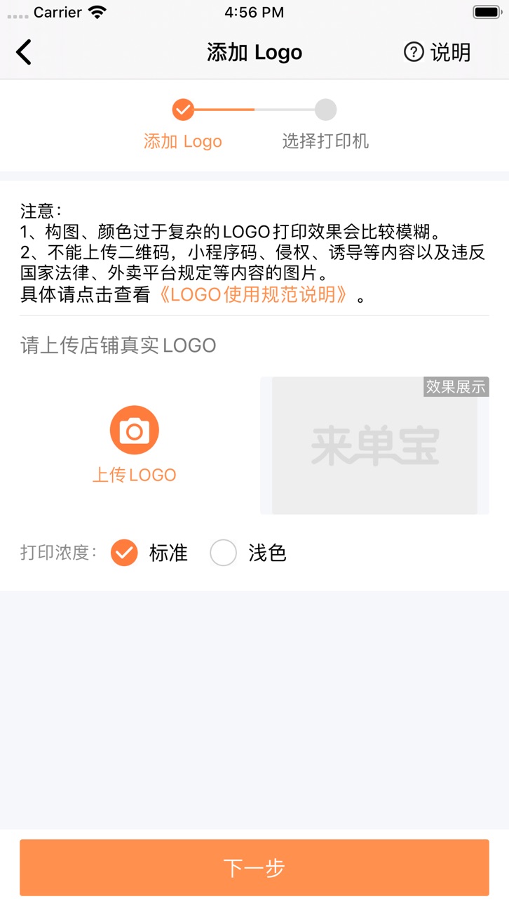 iPhone screenshot