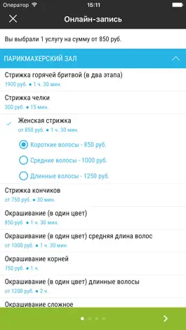 Game screenshot ПрофСалон Клиент hack