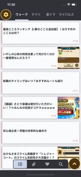 Game screenshot DQシリーズ攻略アプリ mod apk