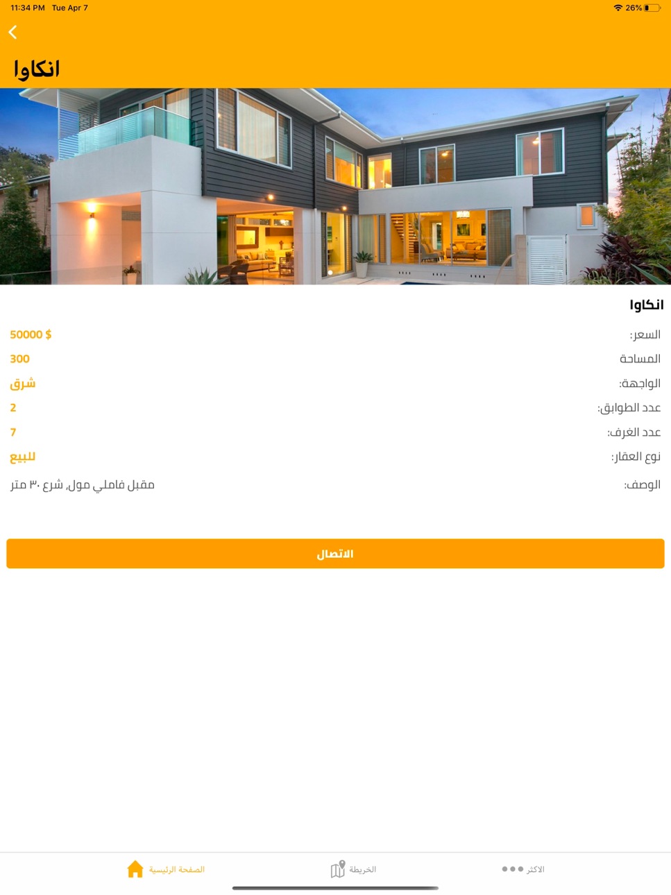 iPad screenshot