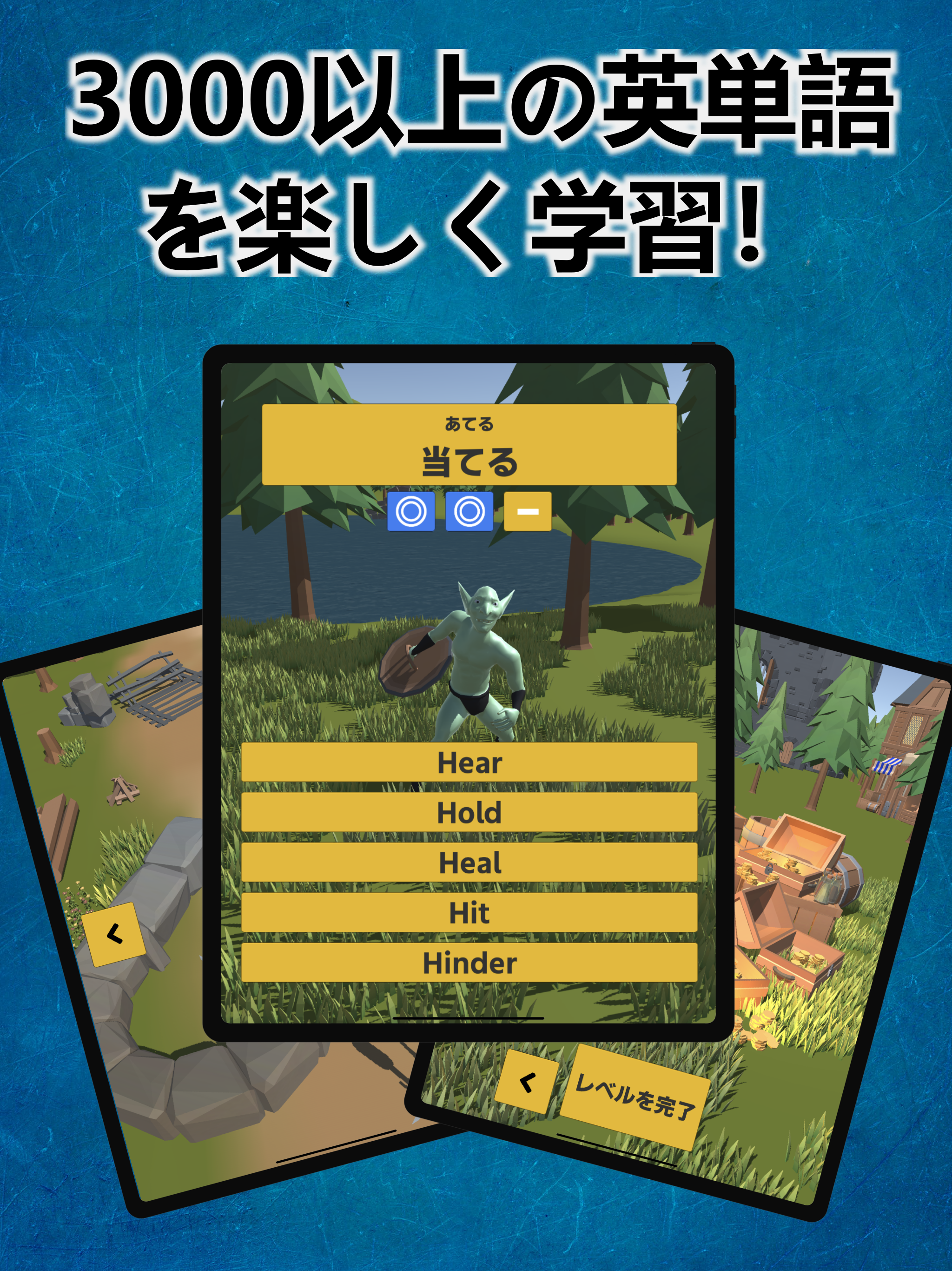 英語冒険｜English Adventure