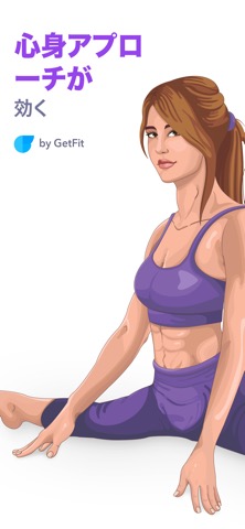 GetFit のヨガそして筋トレのおすすめ画像1