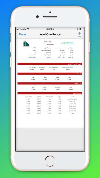 حاسبة مشروعي ١ screenshot-5