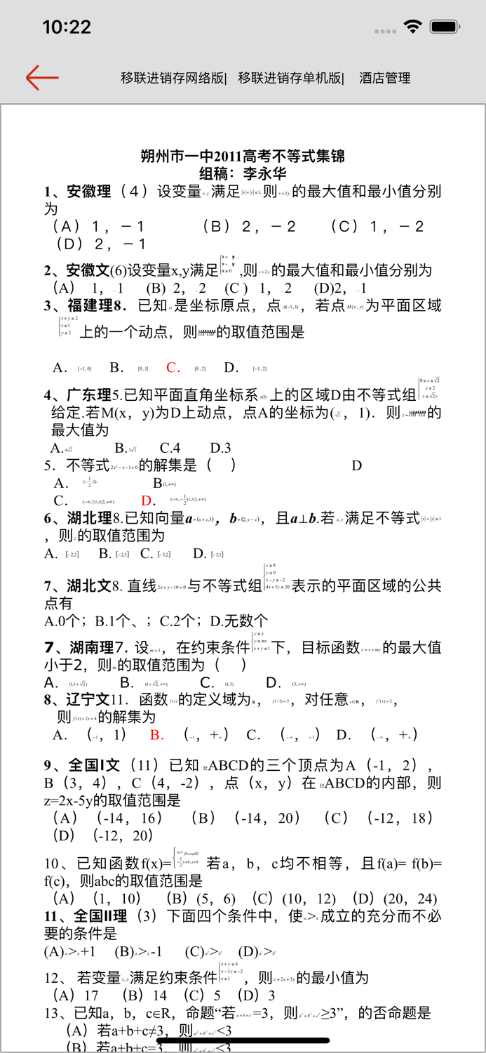 高考数学-历年高考总结