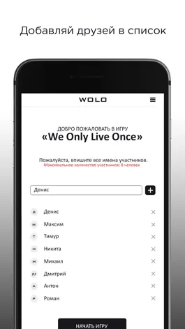 Game screenshot WOLO: We Only Live Once apk