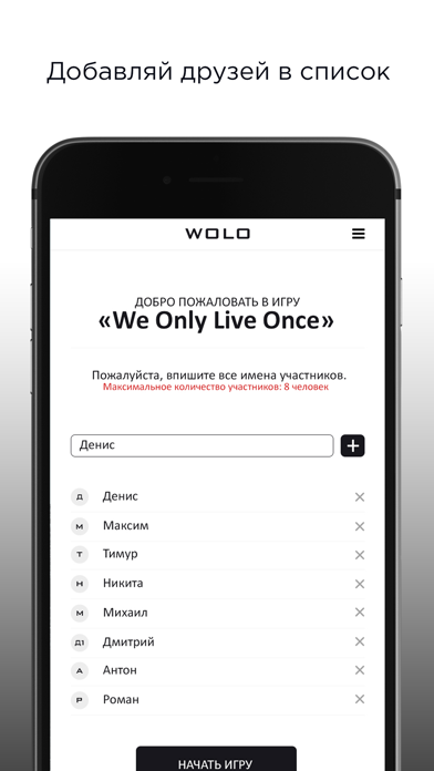 Screenshot #2 pour WOLO: We Only Live Once