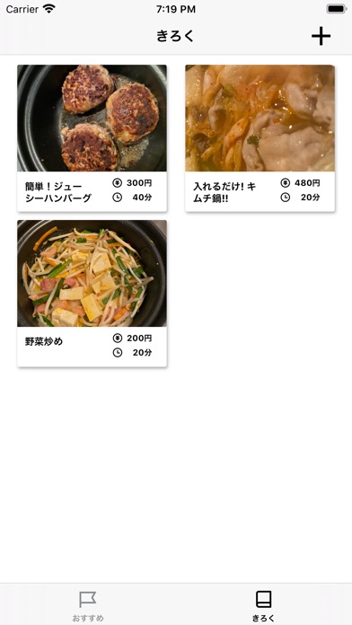 Screenshot of みんなのズボラ飯