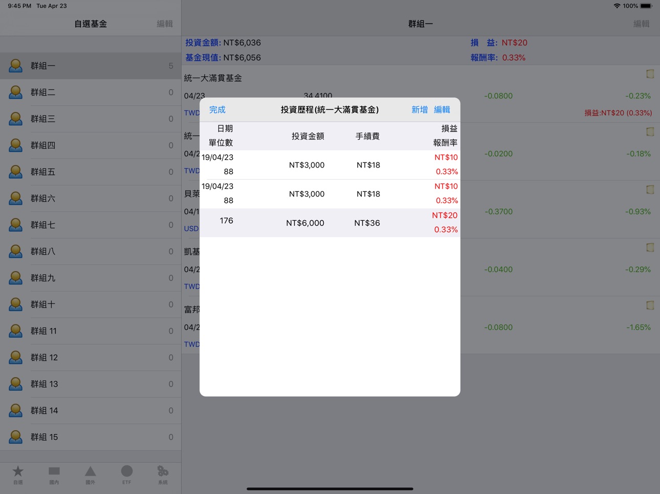 iPad screenshot