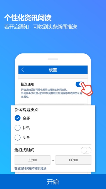韩联社 screenshot-4