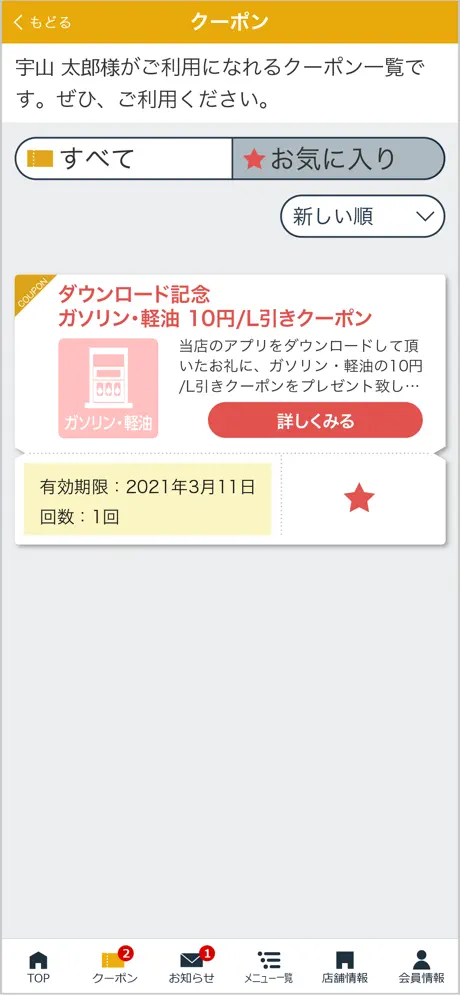 宇山ガソリンスタンド