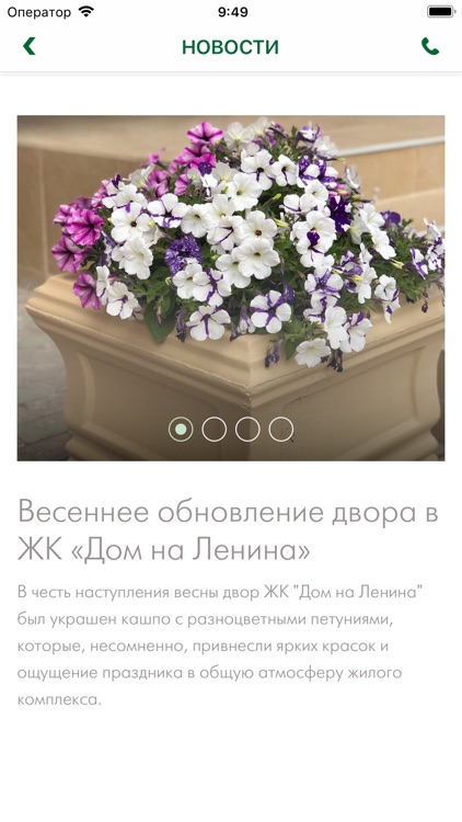 ГРИН СЕРВИС screenshot-3