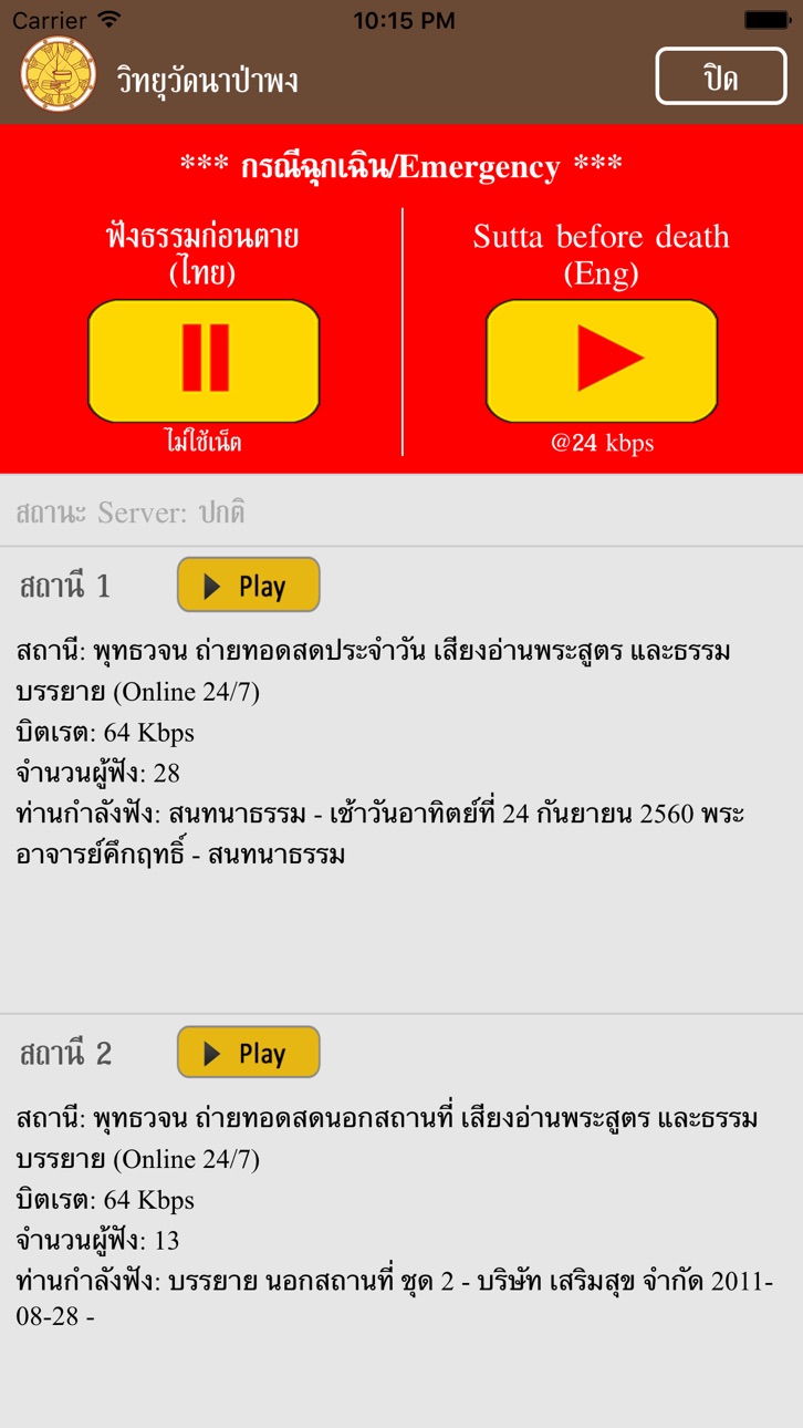 iPhone screenshot