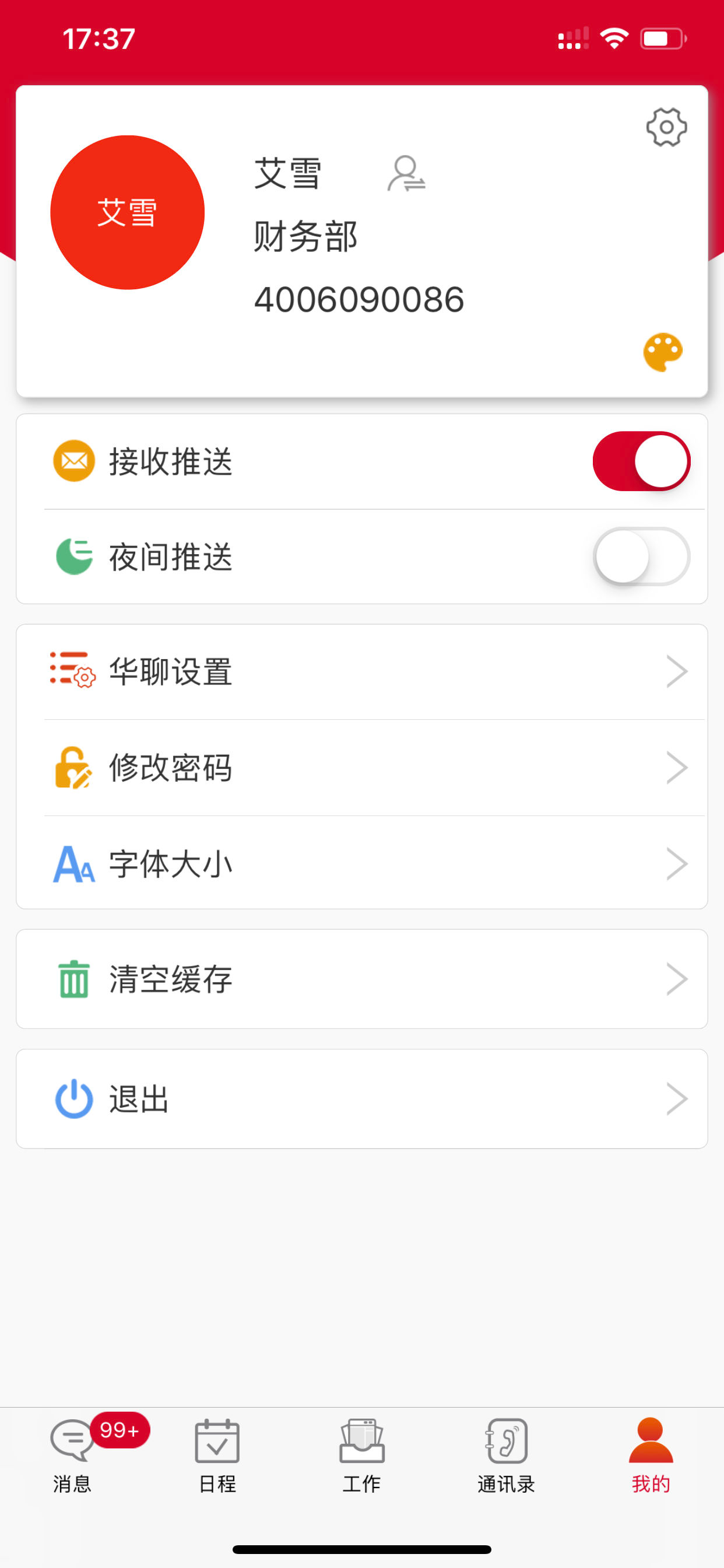 创维电器