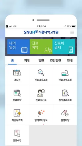 Game screenshot 서울대학교병원 mod apk