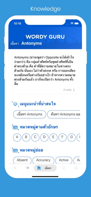 Antonyms(圖5)-速報App