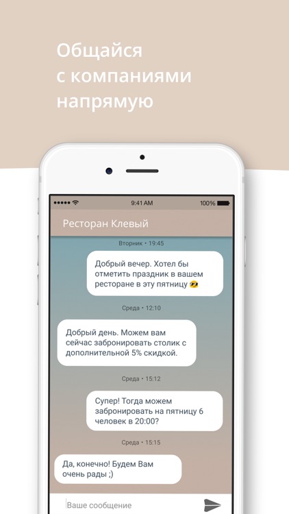 CityGO: Скидки, акции, общение