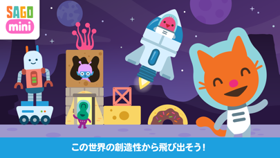 サゴミニスペースブロックのおすすめ画像4