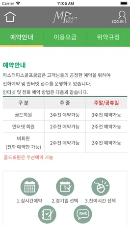 Game screenshot 마스터피스CC hack