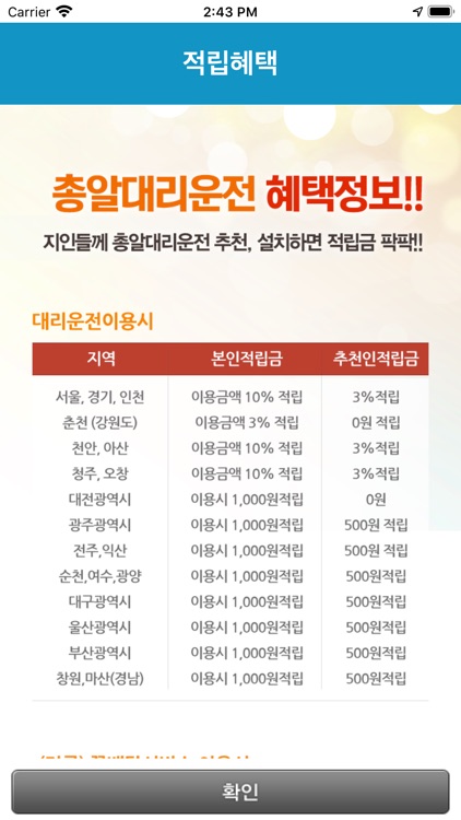 총알대리서비스