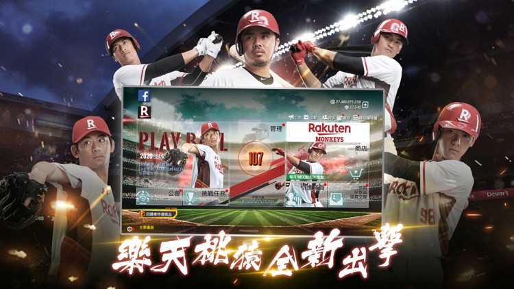 棒球殿堂 screenshot-3