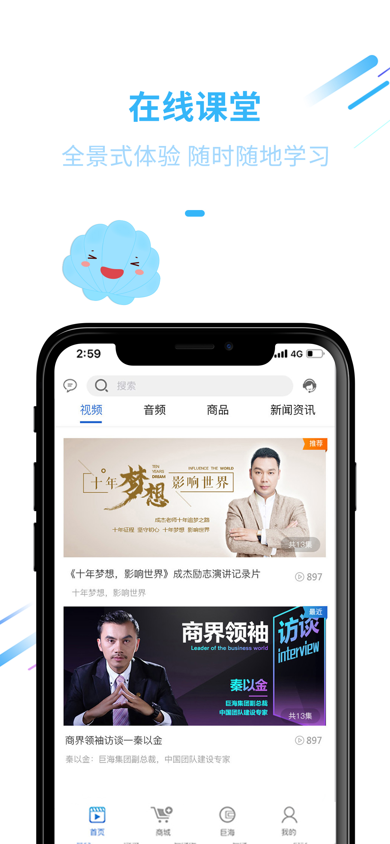 巨海商学