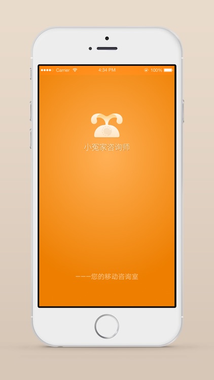 小冤家咨询师-您的职业助手