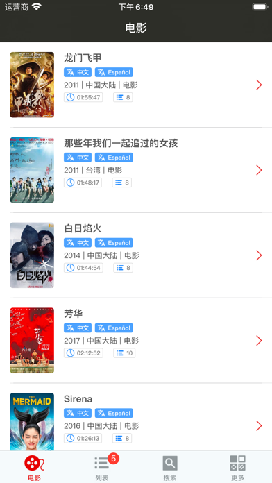 Chinlee-Learn Chinese说中国话学中文字幕 Screenshot