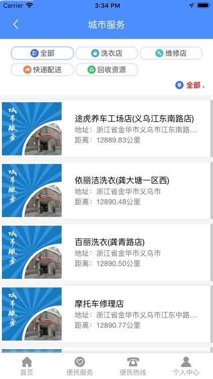 江东生活 screenshot-3