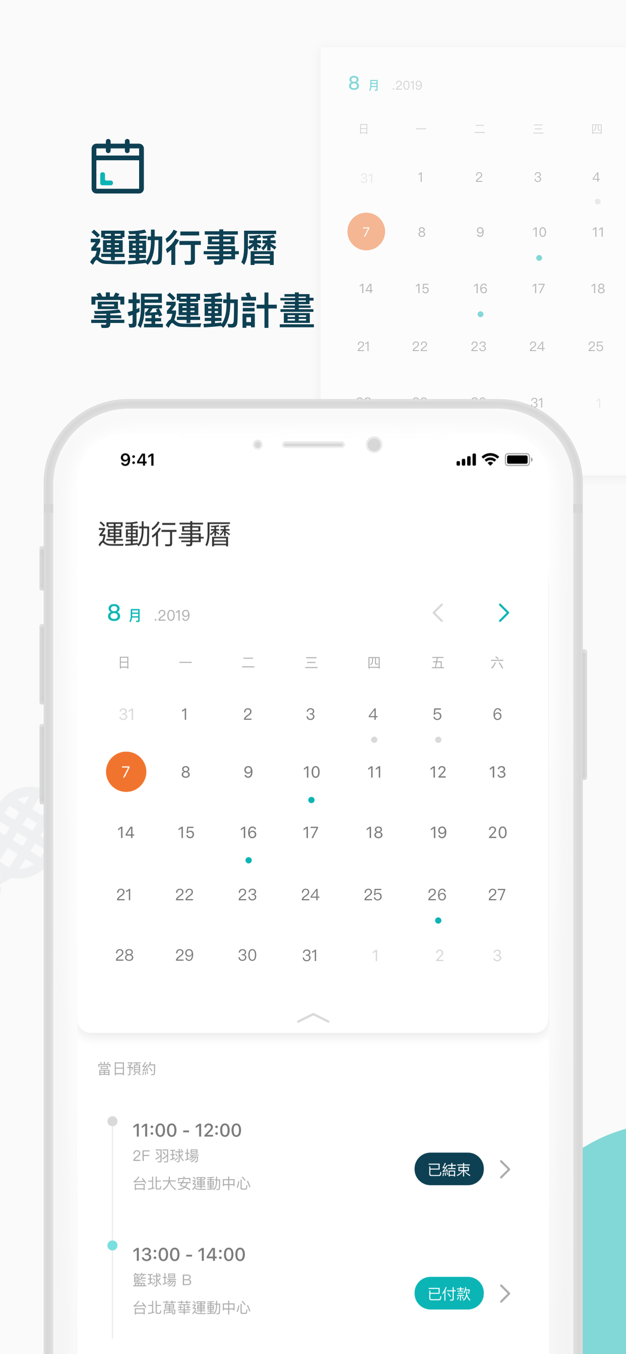 長佳智慧運動中心