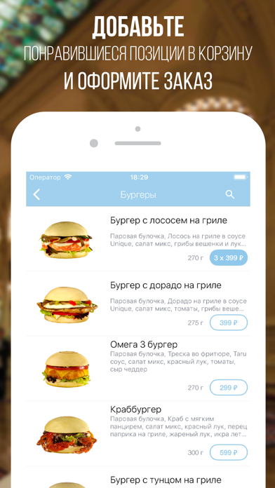 Фишбургер screenshot 2