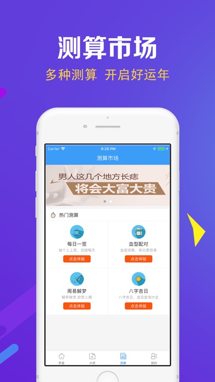 紫薇罗盘-买房租房装修实景实况看风水 screenshot-3
