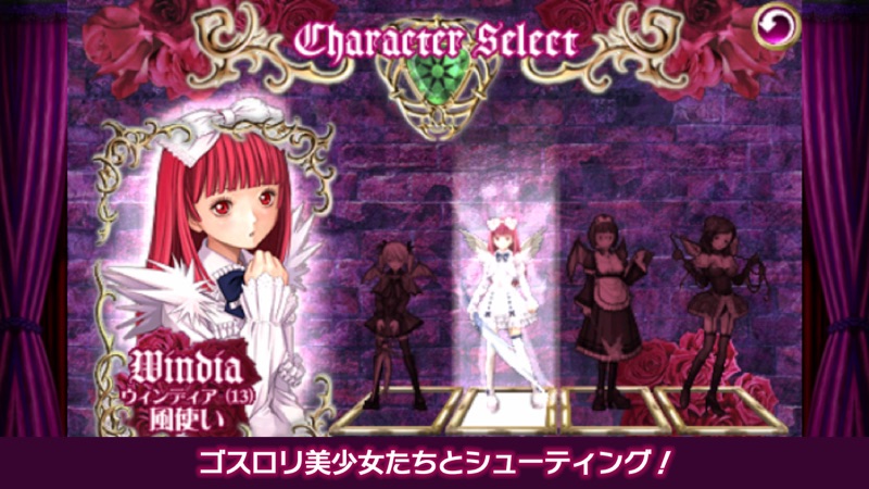 デススマイルズ screenshot 3