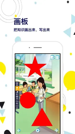 Game screenshot 一年级英语上册-快乐学习机 hack