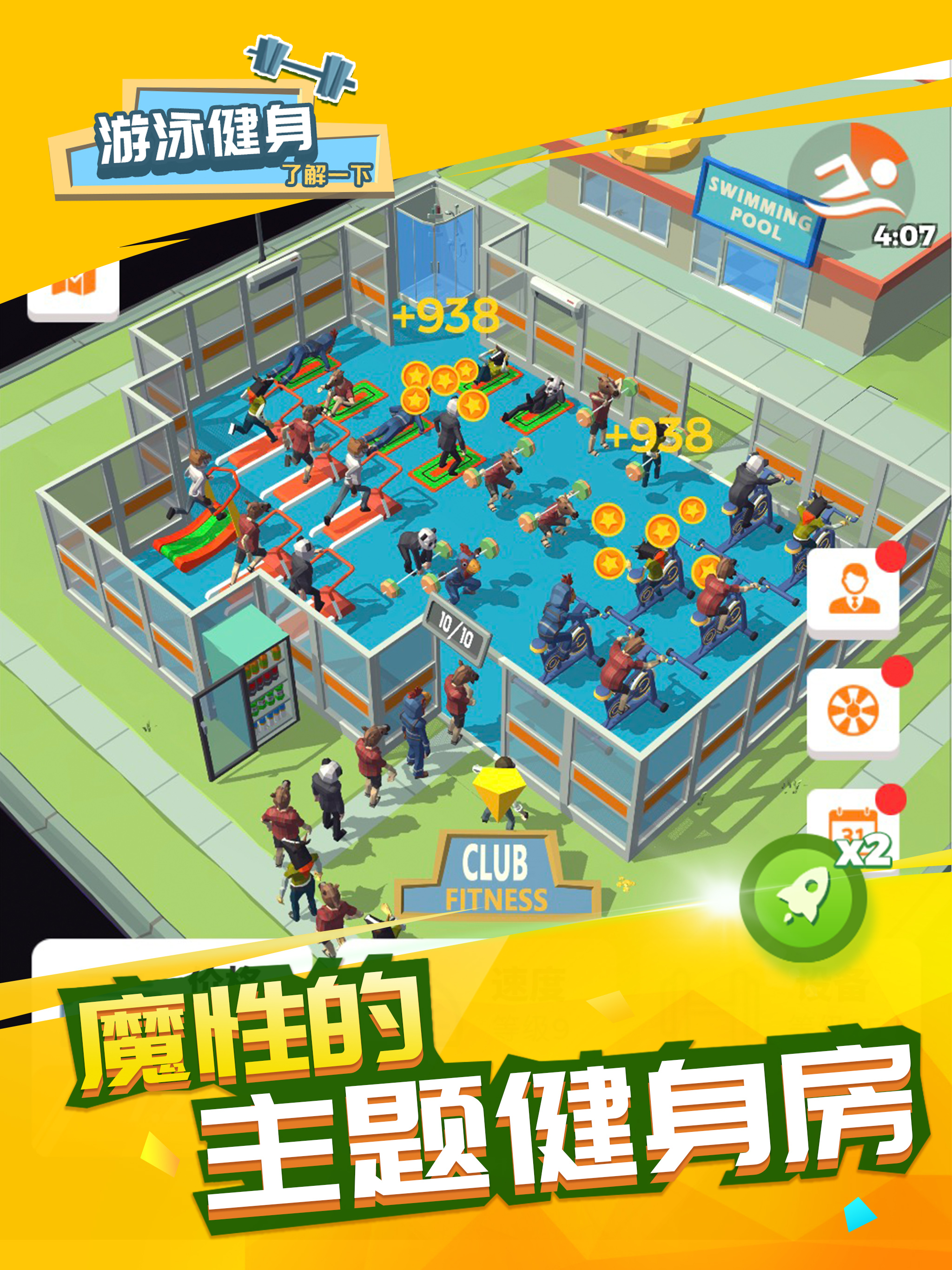 Idle Gym!