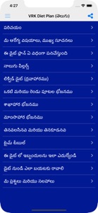 VRK Diet Plan Telugu screenshot #1 for iPhone